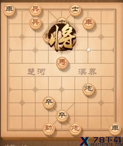 天天象棋残局挑战157期怎么走