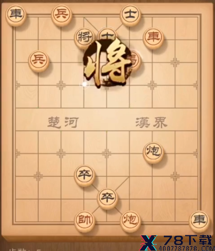 天天象棋残局挑战157期怎么走