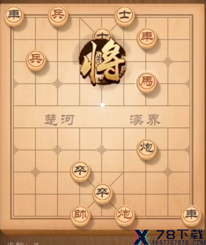 天天象棋残局挑战157期怎么走