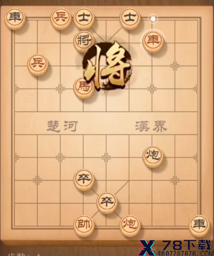 天天象棋残局挑战157期怎么走