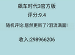 中国式人生游戏开发攻略 游戏开发技巧详解