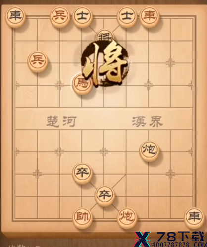 天天象棋残局挑战157期怎么走