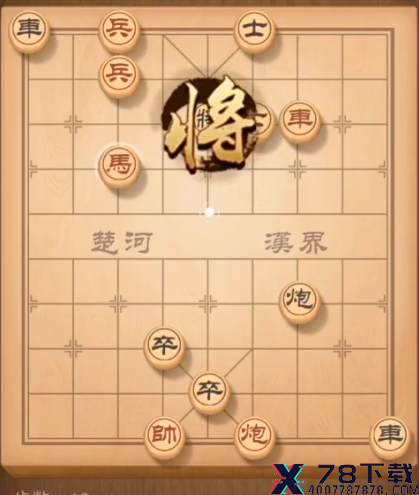 天天象棋残局挑战157期怎么走