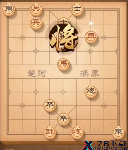 天天象棋残局挑战157期怎么走