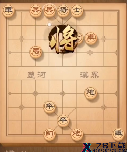 天天象棋残局挑战157期怎么走