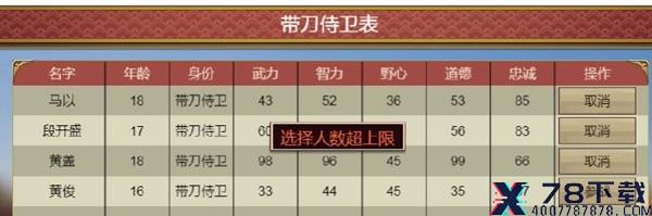 皇帝成长计划2孙策怎么玩