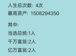 中国式人生完美开局攻略 速刷资源攻略汇总