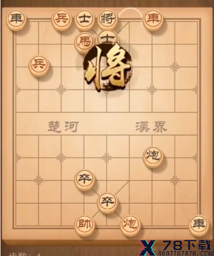 天天象棋残局挑战157期怎么走