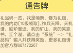 江个湖氪金攻略分享 新手氪金多少最合适