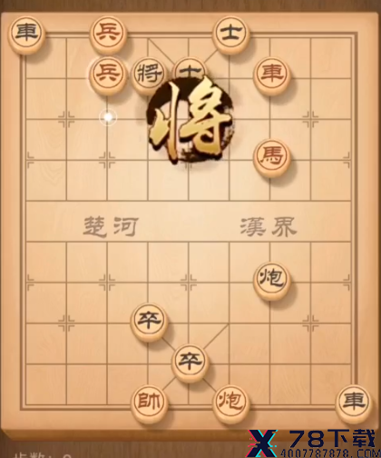 天天象棋残局挑战157期怎么走