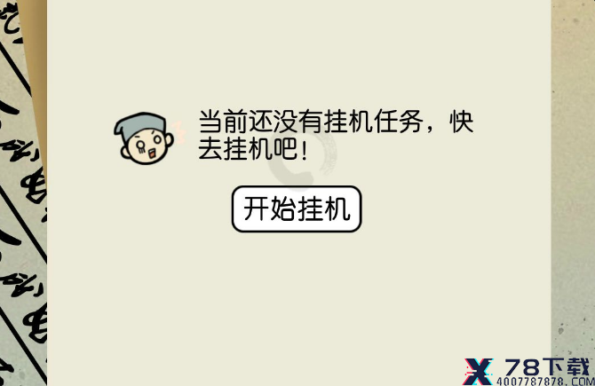 江个湖挂机攻略大全