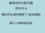 中国式人生手游游戏开发搭配推荐 游戏开发组合分享