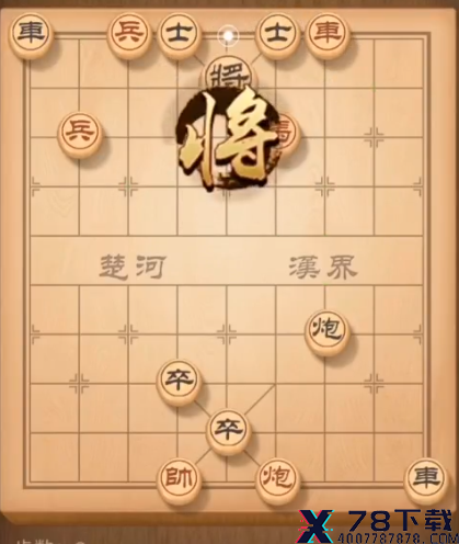 天天象棋残局挑战157期怎么走