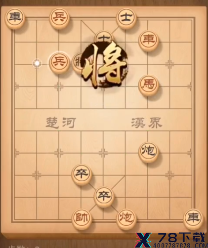 天天象棋残局挑战157期怎么走