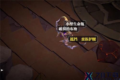 魔渊之刃普通30层怎么通关