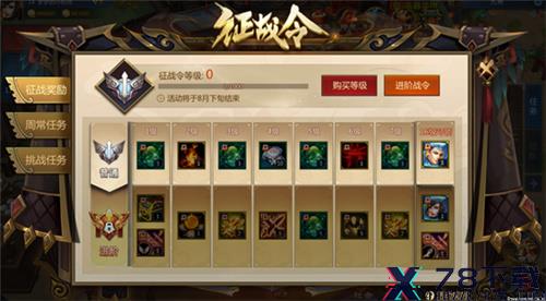 《梦三国手游》：锦衣夜巡开启S4征程