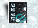 战双帕弥什深蓝伤痕5攻略 深蓝5BOSS技能与打法指南