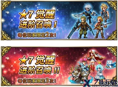 大海！沙滩!泳装兵员！FFBE国服夏日活动开启