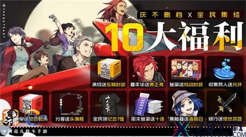 《一人之下》手游今日全平台上线！橙装、100连抽来玩即送！