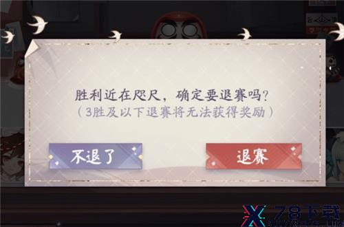 阴阳师百闻牌有个牌局门票值得买吗