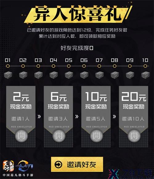 《一人之下》手游今日全平台上线！橙装、100连抽来玩即送！