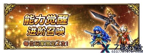 大海！沙滩!泳装兵员！FFBE国服夏日活动开启