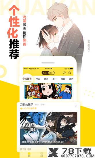 爽爽漫画