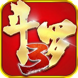 多酷斗罗大陆3龙王传说手游v3.2.0安卓版