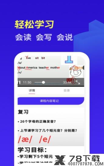 高中英语系统学习