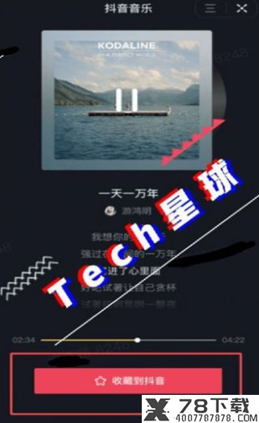 抖音音乐