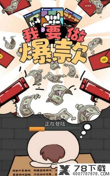 我要做爆款