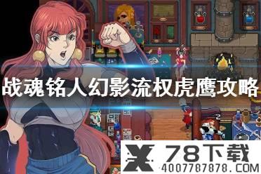 《少女前线》双联乱数碎片怎么收集 2020夏活剧情碎片获取方法