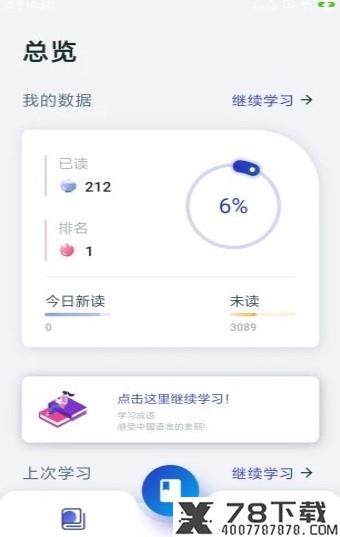 古今成语