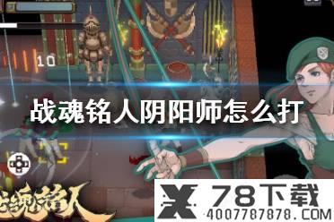 《崩坏3》失落迷迭攻略汇总 4.2版本新女武神丽塔失落迷迭