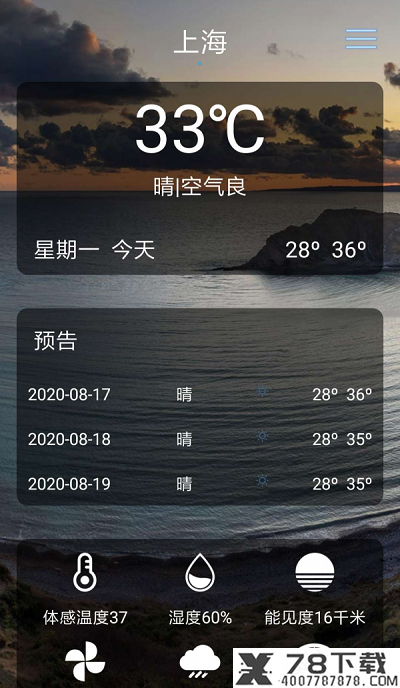 贝拉天气