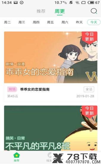 乐乐漫画