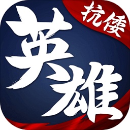 华夏英雄传抖音版本v1.2.0.00660006安卓版