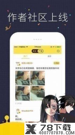 快阅漫画