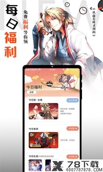 桐式漫画