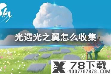 《妄想山海》龙吟测试资格查询攻略 龙吟测试资格怎么查询