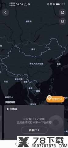 秀出你的足迹地图