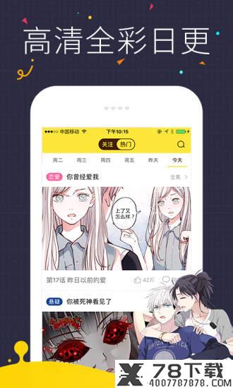 情情漫画