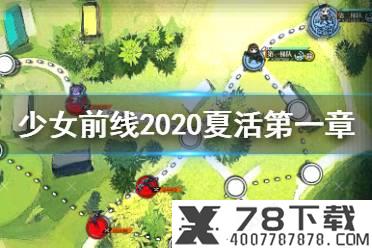 《X2手游》因果获得途径一览 X2解神者因果怎么获取