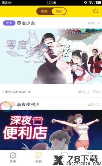 旭晨漫画网