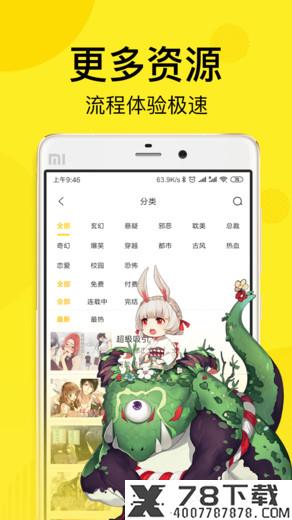 逗罗漫画