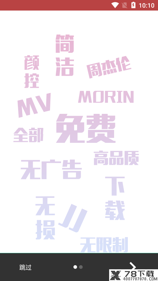 魔音Morin