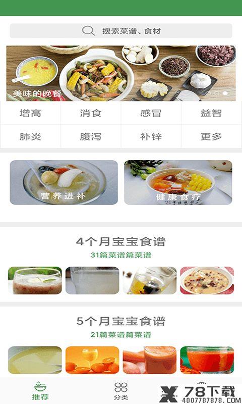 吃货糖豆人