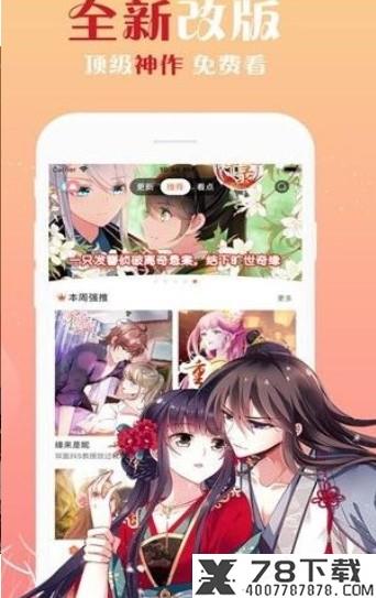 圣诞漫画