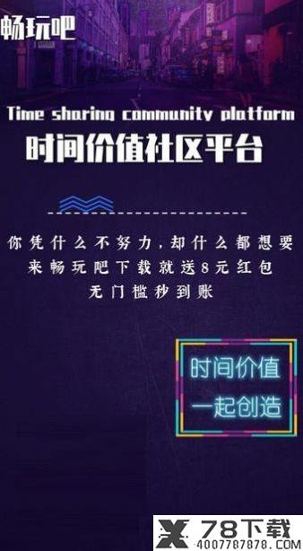 畅玩吧ott游戏盒子