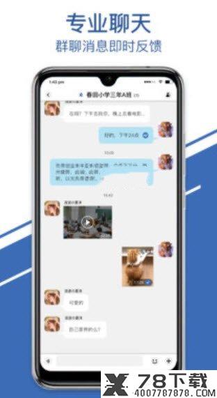 无限畅聊